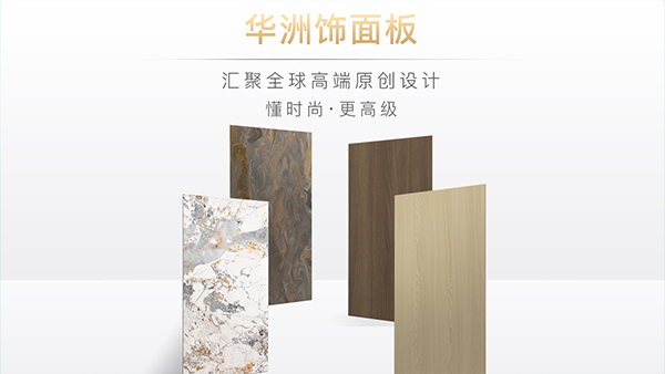 華洲木業(yè)：雕琢家居藝術(shù)，筑夢品質(zhì)生活(圖2)